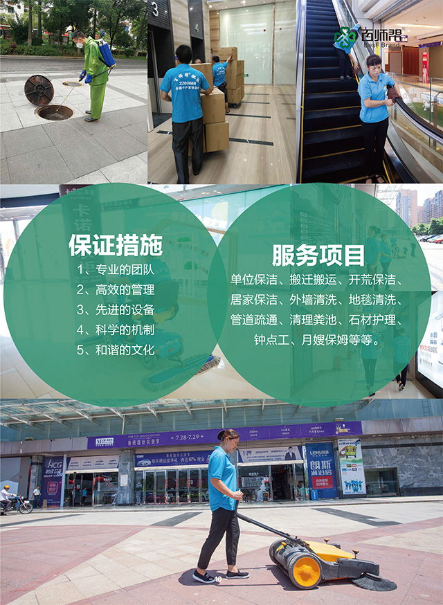 百師幫畫冊(20180919)調(diào)整-11.jpg
