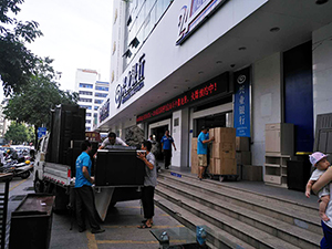 興業(yè)銀行龍巖分行搬遷